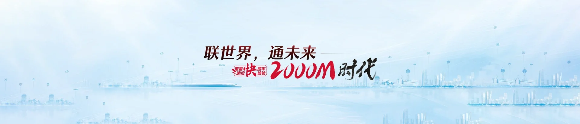 扎兰屯市联通宽带