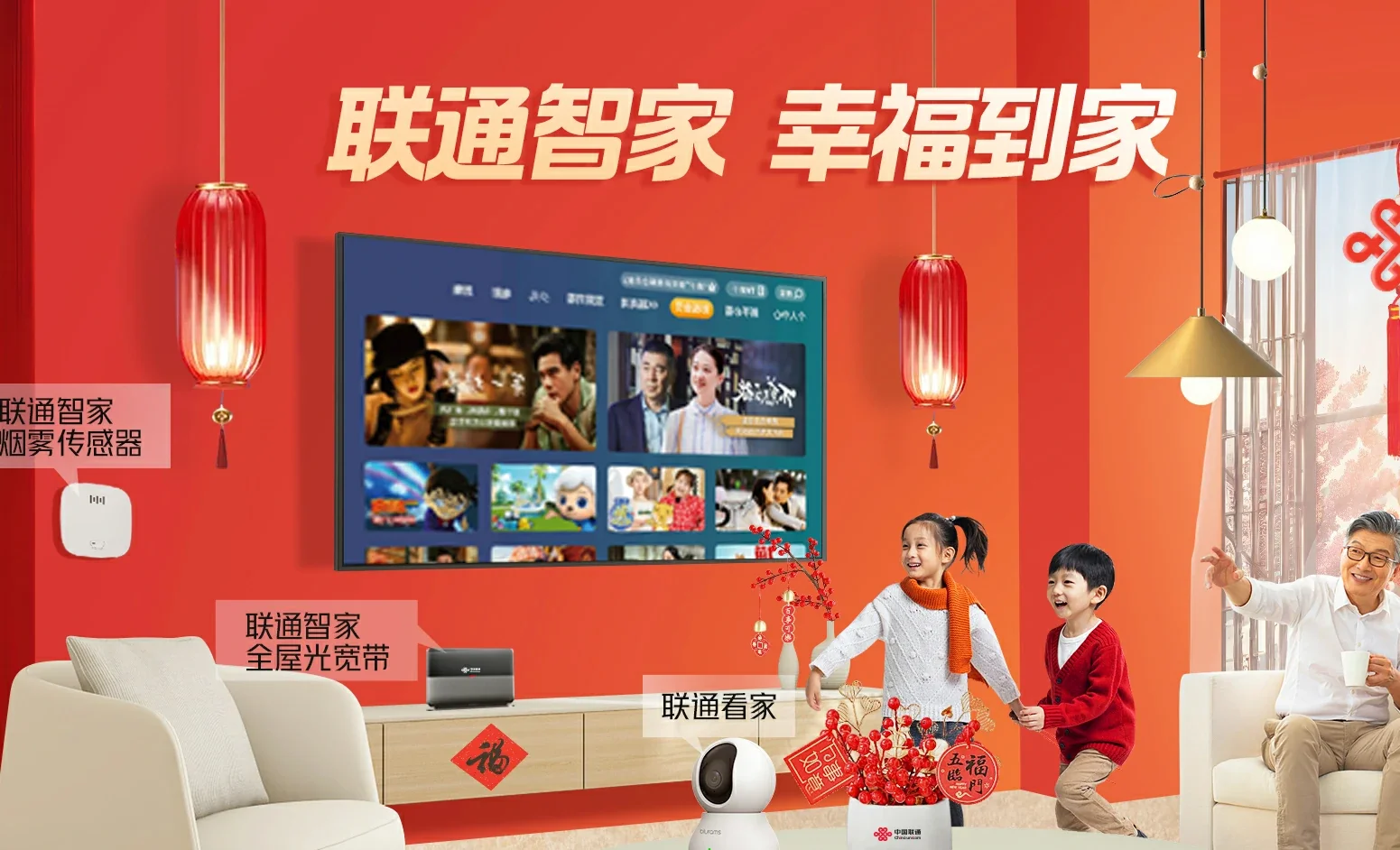扎兰屯市中国联通
