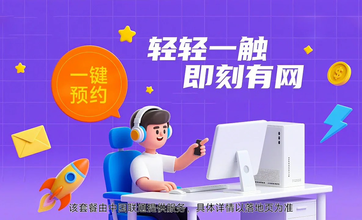扎兰屯市中国联通